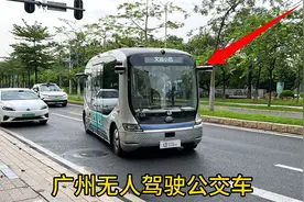 体验广州无人驾驶公交车，全程无司机操作，小伙竖起大拇指！视频封面