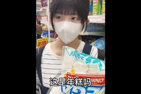 挑战在日本商场说中文买零食 说对一个买一个视频封面
