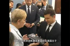 泽连斯基得到美国颁发的一个精神安慰奖，精神食粮<轻度颅脑损伤>视频封面