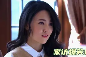 美女老师去家访，不料对学生爸爸一见钟情秒变花痴，爆笑家访场面视频封面