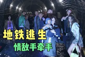 地铁失事，上万人被电击瞬间死亡，这竟然是一个真实的故事视频封面