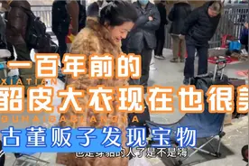 可哥地摊捡漏百年老“赛璐璐”盒子四百能卖四千，老板发现反悔了视频封面