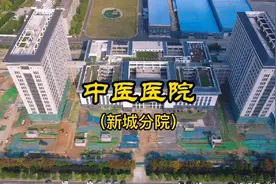 弘扬国医文化，造福地方百姓，航拍平顶山市中医医院新城区分院。视频封面