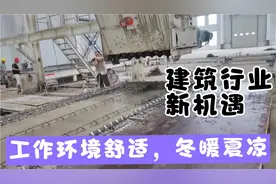 建筑行业新模式，建筑工人新机遇，提前了解，快人一步，把握机会视频封面