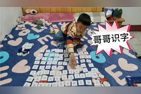 五岁娃认识二百个字太少了，起码得认识一千字，你家娃认识多少字视频封面