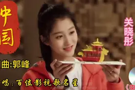 影视歌坛百位群星携手演唱一首郭峰创作的《中国》，歌声感人视频封面