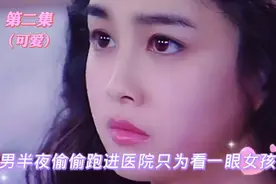 丑男半夜偷偷跑进医院只为看一眼女孩结果被女孩的男友发现视频封面