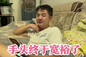 3年的车贷终于还清，李哥手头也变宽裕了，被媳妇强迫请客庆祝！视频封面