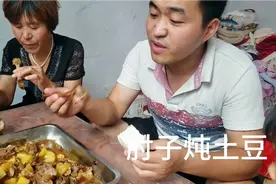 酒席上的剩肘子不能浪费了，老朱做道肘子顿土豆，味道美极了，