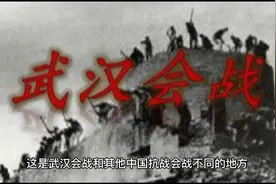一分钟了解抗日转折点武汉会战视频封面