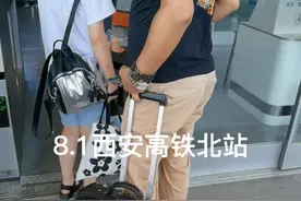 8月1日的西安高铁北站视频封面