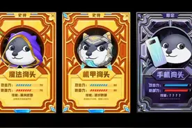 截图挑战，能截到两个巅峰卡牌狗头，在评论区发布，我关注你！视频封面