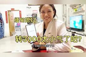 中国女婿毫无顾虑给缅甸丈母娘转3000，缅甸媳妇直言太小气