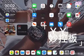 妙控键盘妙控板鲜为人知的技巧一