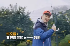 邓超让陈赫写作文我最尊敬的超哥，不料陈赫让邓超写孤独的根号三视频封面