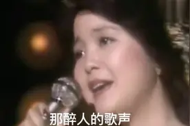 邓丽君万分悲痛唱给已故初恋情人林振发的歌曲《再见我的爱人》