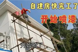 四川农村自建房，真石漆选的两种淡颜色，原来漆是这样喷的视频封面