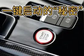 无钥匙启动的车，钥匙不在车上，他人可以开走吗？有啥后果？视频封面