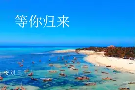 等你归来，只因对你一往情深，想和你厮守一生，却被现实打败！