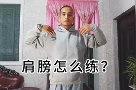 新疆舞蹈肩膀怎么练？ 一分钟干货学会抖肩膀！