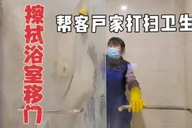 客户说：明天要来客人，家政阿姨晚上去打扫，这样的服务还满意吗视频封面