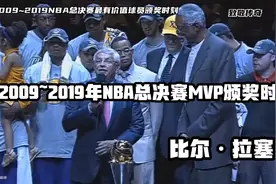 致敬传奇，2009~2019年NBA总决赛最有价值球员颁奖时刻。视频封面