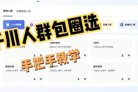 千川人群包圈选，手把手保姆式教学！