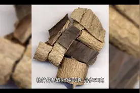 杜仲丹参酒泡制方法分享点赞关注收藏，不定时分享各种泡酒料视频封面