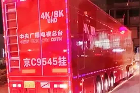 中国牌照的汽车现身日本东京街头。视频封面