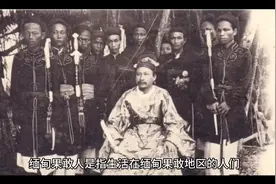 缅甸果敢人视频封面