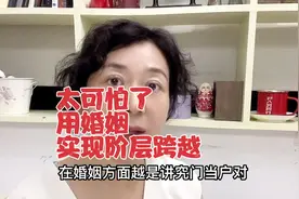 洗房，骗彩礼：门当户对的婚姻越来越重要视频封面