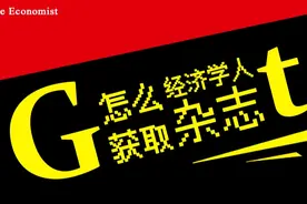 2021教你免费阅读经济学人The Economist的获取方法视频封面