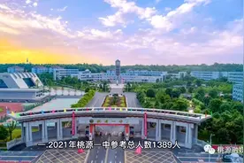 2021年桃源一中高考喜报视频封面