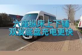 双发电机五菱房车，最大空间B型房车，六座对卡座纵床上下铺视频封面