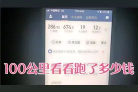半天两单广州订单，滴滴想玩死我啊！100公里长途单能跑多少钱？视频封面