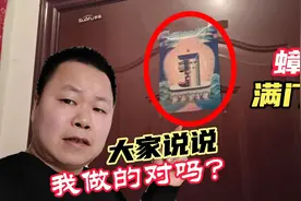 邻居门上突然贴符蟑螂满门，小坏愤怒不已，大家看看小坏做的对吗视频封面