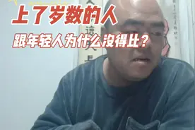 上了岁数的人，阳了之后浑身疼