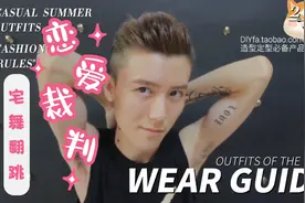 男士发型打理教学～男士小马尾🐎