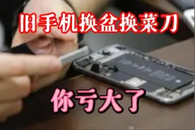 旧手机变废为宝，几十种家庭电子用品都能做，你知道吗？视频封面