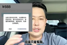 个人微信支付限制，风控，别人无法给你支付，可以用这个方法解除视频封面