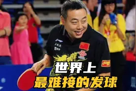 刘国梁的发球有多难接？老外当场甩拍不打了，说他这是作弊？视频封面