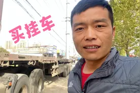 嘎子又添加新装备，13米的平板买回去改装，这BPW桥给我用可惜了视频封面