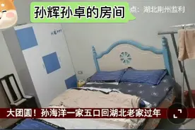 孙卓回家奶奶早早铺好了床，直播媒体扩散寻子信息，希望更多团圆视频封面