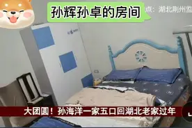 孙卓回家奶奶早早铺好了床，直播媒体扩散寻子信息，希望更多团圆视频封面
