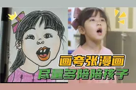 爱佳简笔画：陪伴孩子成长是最大的幸福，至少孩子的童年你不缺席视频封面