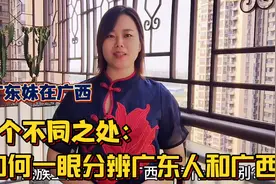 广东人和广西人有什么区别？来南宁第二天，看出两广人各方面特征视频封面