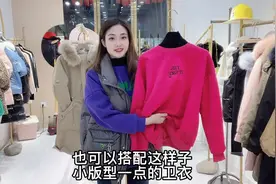 绿色不规则加绒卫衣，搭配粉色羽绒马甲，时尚减龄不挑人！视频封面