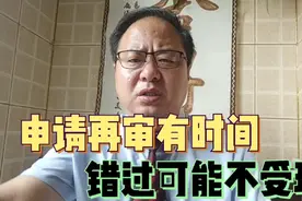 不服法院生效判决，可以继续申请再审，但一定要在法定时间内申请视频封面