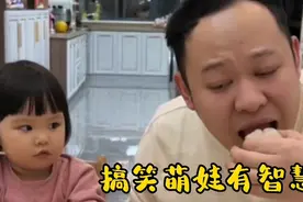 搞笑萌娃有智慧，糖糖爱吃烤地瓜，不能忘了我呀视频封面