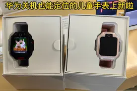 关机也能定位的华为手表上新啦，双屏双摄，翻转可摘取，支持NFC视频封面